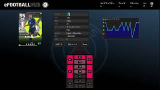 選手育成方法　キリアン・ムバッペ選手　＜e-Football＞