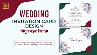 How to Design a Wedding Invitation Card in 2023 in Adobe Illustrator | Wedding Invitation Templates