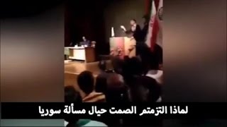 فيديو يعترض طالب إيراني على ما يرتكب النظام الإيراني في سوريا وإيران - 6 ديسمبر 2016