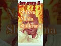 Shikva Nahin Shukrana Sikh #youtube  #guruji #shorts