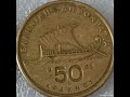 Greece & 50 Drachmes 1988,mint error ,Coin value and prices rare.