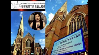 AGCCCiR Sermon 張惠嬋牧師 平安歸與祂喜悅的人 路加福音2 10~14 雷丁恩泉華人教會221218