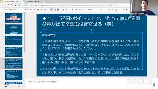 「祝詞×ボイトレ」 で、 ”作って無い”素直な声が出て 幸運も引き寄せる（笑）