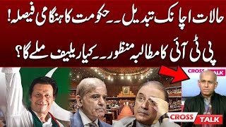 Situation Changed | Major Development On PTI \u0026 Govt Negotiations|Iftikhar Ahmed Shirazi Imp Analysis