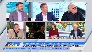 Αριστοτέλης Κάντας: Βγαίνουμε στους δρόμους μπας και μας δώσουν δώρο Πάσχα | OPEN TV