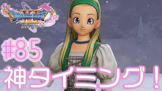 #85【ドラクエ11S】勇者みいちあ え～す（`･ω･´）【PS4 ドラゴンクエストXI 過ぎ去りし時を求めて S】