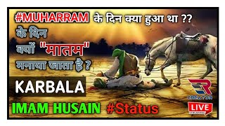 10 MUHARRAM Status | New MUHARRAM Whatsapp Status | Karbala Status | Imam Husain | Husain status