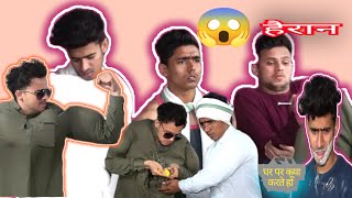 GYMMER NOWADAYS। Round2Hell। R2H New Comedy Video।New Funny Video 😂😂