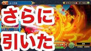 【DQチャンプ】剣舞レイピア凸りたくて追加で引いた！