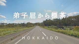 [Hokkaido Drive] From Teshikaga to Shibecha Town (National Route 391, dashcam)