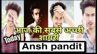 Tik Tok Ansh pandit love shayari and sad shayari ।। Today's ansh pandit new shayri ।। अंश पंडित शायर