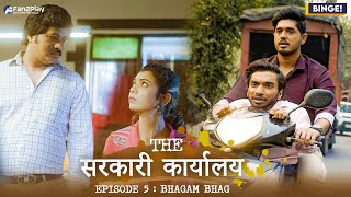 Binge's The सरकारी कार्यालय | EP 05 - Bhagam Bhag | Ft. Chote Miyan, Shreya Gupto, Bibhu \u0026 Vaibhav