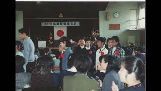 masafuna2030チャンネルの小学校卒業式　１９９４年３月BGM付