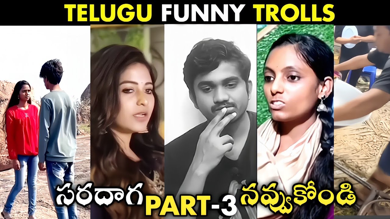 Telugu Funny Reels Trending Telugu Troll Videos Karimnagarkurrodu