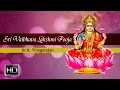 Sri Vaibhava Lakshmi Pooja - Visesharchana Mantra - Mantra for Wealth - Dr.R. Thiagarajan