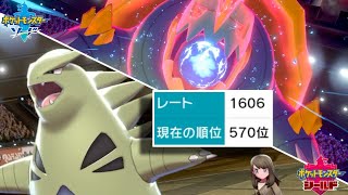 公式大会で7連勝した最強のキョダイポケモン紹介します＾＾；【ポケモン剣盾】