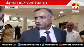 Chandigarh DGP Praveer Ranjan EXCLUSIVE || CYBER CRIME ||