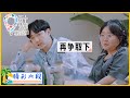 汪苏泷郭麒麟角色互换，被宋丹丹点名批评 | 《五十公里桃花坞S2  Wonderland S2》| 腾讯视频