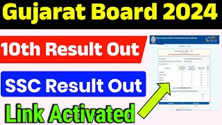 Gujarat Board 10th Result 2024 Kaise Dekhe ? How to Check Gujarat Board 10th Result 2024 ?