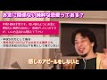 【ひろゆき】年収300万以下の男が結婚相談所に行くとこうなる【切り抜き】