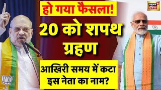 Delhi CM Name Announcement Live: दिल्ली सीएम ऐलान होते ही केजरीवाल भी चौंके | Kejriwal | PM Modi