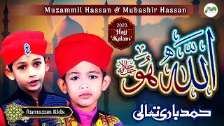 Allahu Allahu || Hajj Kalam 2023 || Ramzan Kids || M3Tech