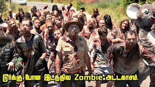 டூர்க்கு  போன இடத்தில ஜாம்பி அட்டகாசம் | Zombies | Little Monsters| Movie Explanation in Tamil #MUT