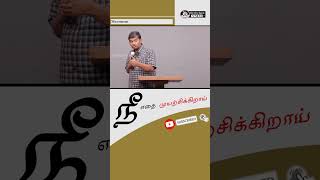 நீ எதை முயற்சிக்கிறாய் |Bro.David Ganesan | Tamil  christian Shorts