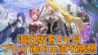 【イリュージョンコネクト】リリース間近！海外版プレーヤーがイリュコネの魅力について語ります！