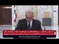 عاجل │ كلمة رئيس الوزراء اللبناني المكلف نواف سلام عقب لقائه الرئيس جوزيف عون في القصر الرئاسي