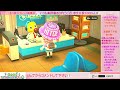 248【あつ森】 switch あつまれどうぶつの森　参加型配信