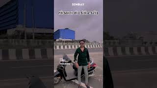 તમે ક્યાંના છો કૉમેન્ટ કરો #trending #shorts #viralvideo