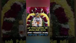 அப்பனே முருகா 🙏🔯🦚#subscribe #muruga #murugan #support #shorts #short #shortvideo #trending #trend