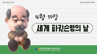 떨림, 경직, 자세이상 | 파킨슨병 | 치매 | 퇴행성 뇌질환