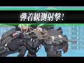 【艦これ2018冬イベント】e4甲「サマール沖 レイテ湾」ゲージ破壊