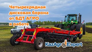 Четырехрядная дисковая борона от БДТ АГРО в работе