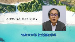 「美・デザインコース」「医療事務コース」コース紹介｜社会福祉学科｜中部学院大学・中部学院大学短期大学部