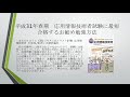 平成31年春期　応用情報技術者試験に最短合格するお勧め勉強方法・参考書