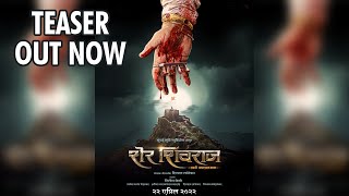 Sher Shivraj Movie First Glimpse | Chinmay Mandlekar | Chhatrapati Shivaji Maharaj | Digpal Lanjekar