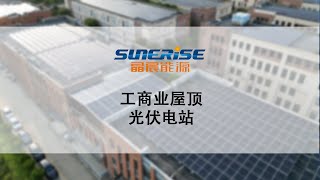 工商业光伏电站#solarpanel  panels