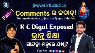 Comments review of Jesus in Gayatri Mantra || Part-1