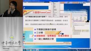 Power Cam 數位教材製作-04 筆畫功能與編輯功能介紹