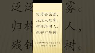 全唐诗 卷187 17     初发扬子，寄元大校书 韦应物