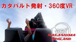 （360度ライド動画・BGMなし）【激走】カタパルトでジェットコースターを発射！？「シャトルループ」