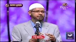 Womens Rights in Islam  Full Lecture (Bangla)ইসলামে নারী অধিকার।  ডক্টর জাকির নায়েক।