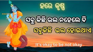 it's okay to be not okay 😊 always remeber Lord krishna 📿Radheshyam 🙏🏻 srilaprabhupada ❤️hare krishna