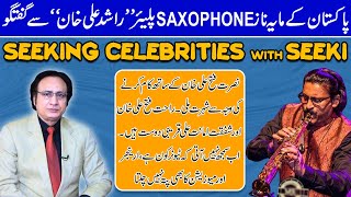 Famous SaxoPhone Player | Rashid Ali Khan | Exclusive Interview Of Best Musician Part2 | DsDigitalTv