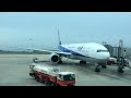 【広島空港】ana673便到着 2014 07 09