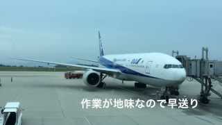 【広島空港】ANA673便到着(2014/07/09)