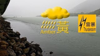 2018.09 磯釣 暴雨下試釣新位....30黃腳又現身（Day 1）